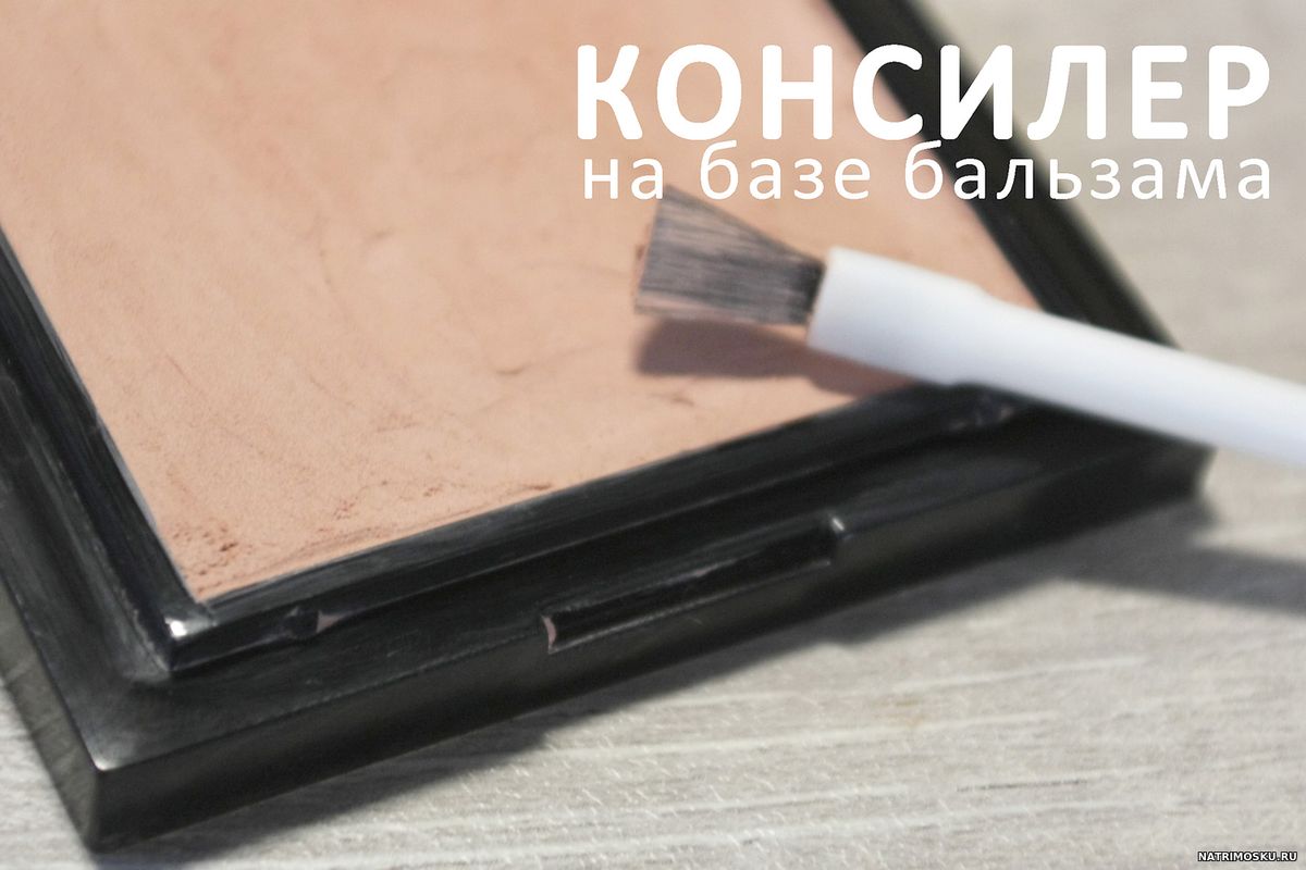 консилер на основе Nikkomulese WO